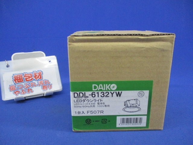 天井埋込型LEDダウンライト 高気密SB形 防雨形φ100(電球色) DDL-6132