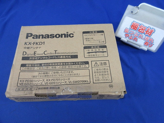 中継アンテナ KX-FKD1