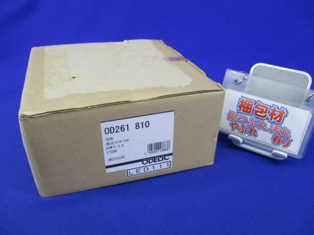 LED軒下用ダウンライトφ150 OD261810