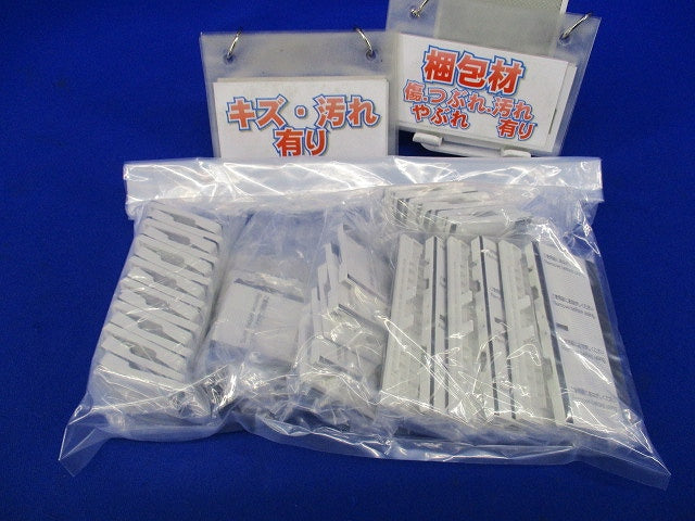 埋込スイッチ用ハンドルセット(混在36個入)(ホワイト) WT3021W他