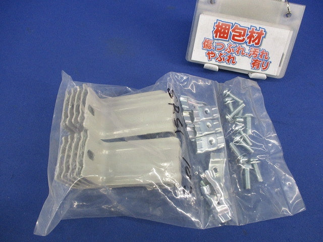 ケーブルラック 振れ止め金具(10個入) SRS1
