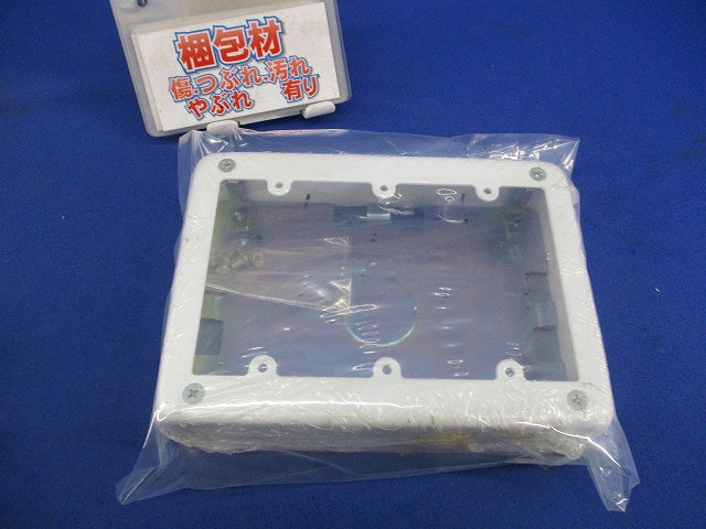 スイッチボックス 3個用(ホワイト) AB513