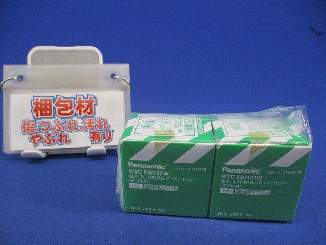 埋込「入」「切」表示スイッチセット(2個入)(ホワイト) WTC526123W