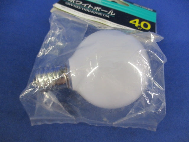 ホワイトボール電球 E17(3個入) GW100/110V40WE17A