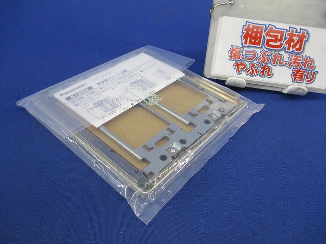 新金属カバープレート2型 Panasonic WTC9292
