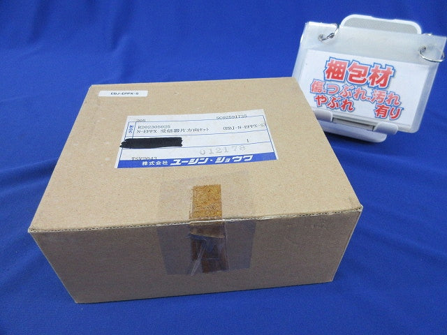 受信器片方向セット EBJ-EPPX-S