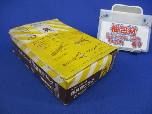 ベター7A器具用プラグ(9個入)National WH6007