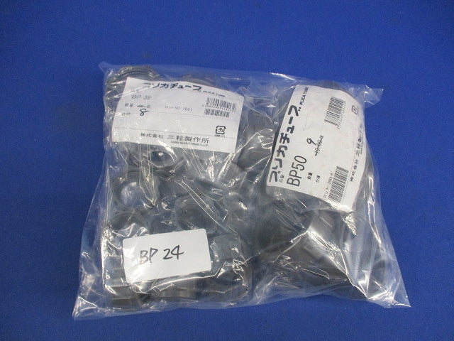 プリカチューブ用樹脂製 絶縁ブッシングセット(混在28個入) BP50他