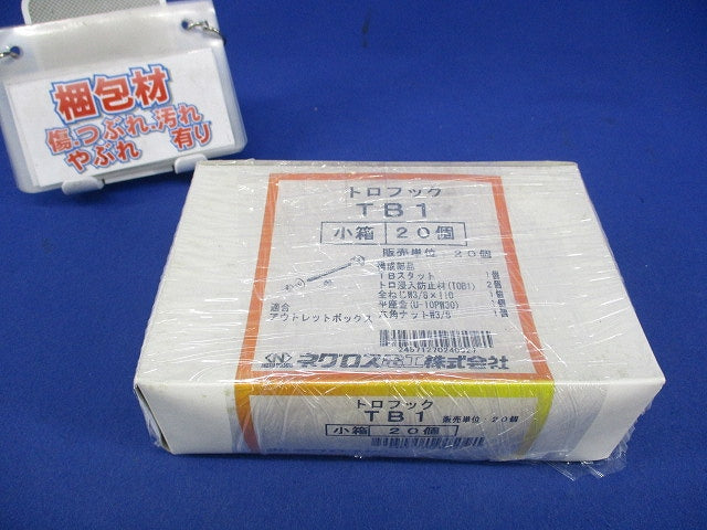 トロフック(20個入) TB1