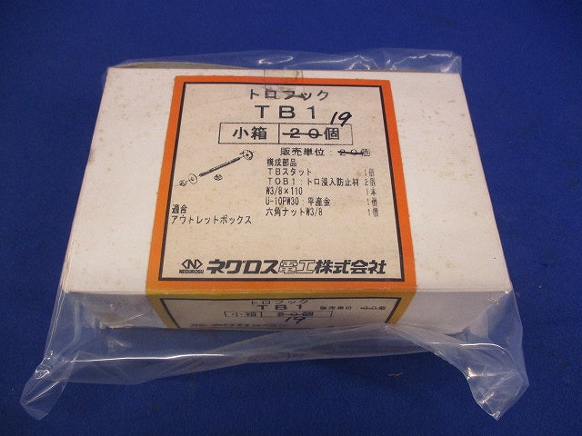 トロフック(19個入) TB1