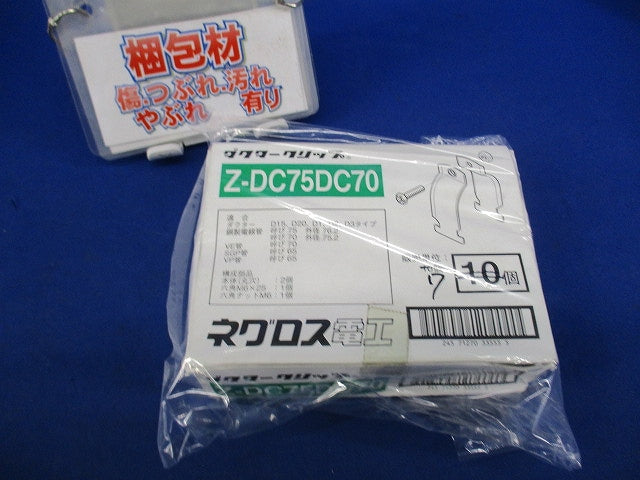 ダクタークリップ(7個入)亜鉛 Z-DC75DC70