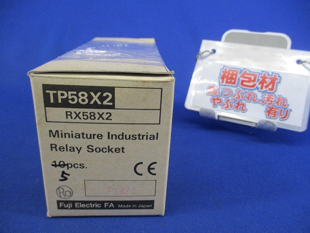 リレー用ソケット(5個入) TP58X2