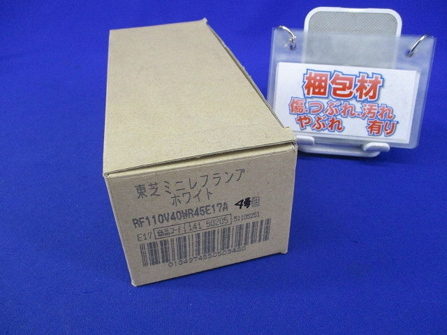 ミニレフランプ 40W形 E17(4個入) RF110V40WR45E17A