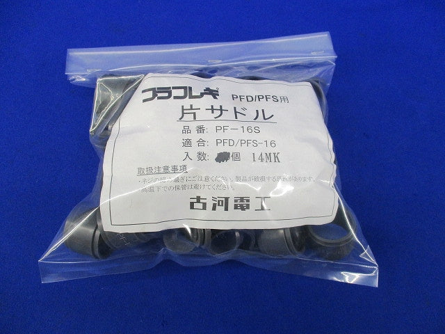 PF管片サドル(34個入) PF-16S