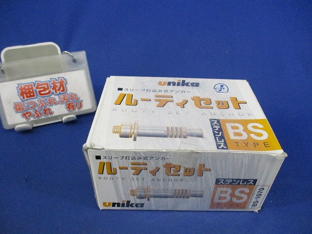 ルーティセット(ステンレス)(27本入) BS-1070