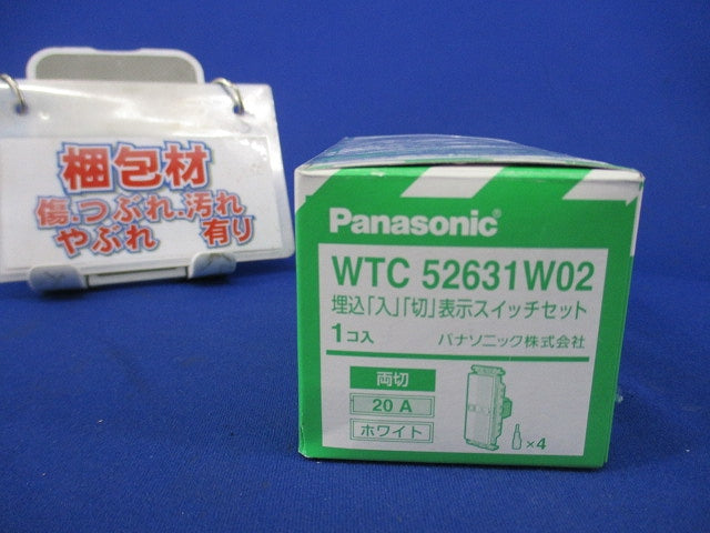 埋込(入・切)表示スイッチセット(ホワイト) WTC52631W02