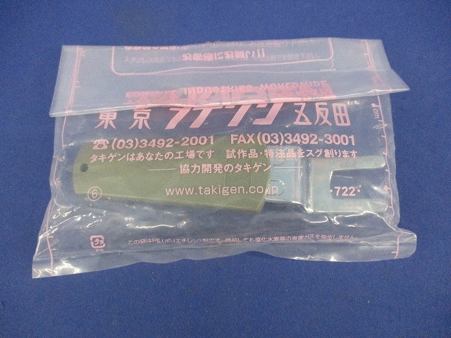 防水ロックハンドル 抜差しハンドル A-172-H