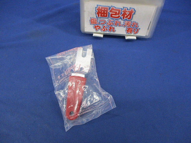 防水カラーロック用抜差しハンドル A-310-3H