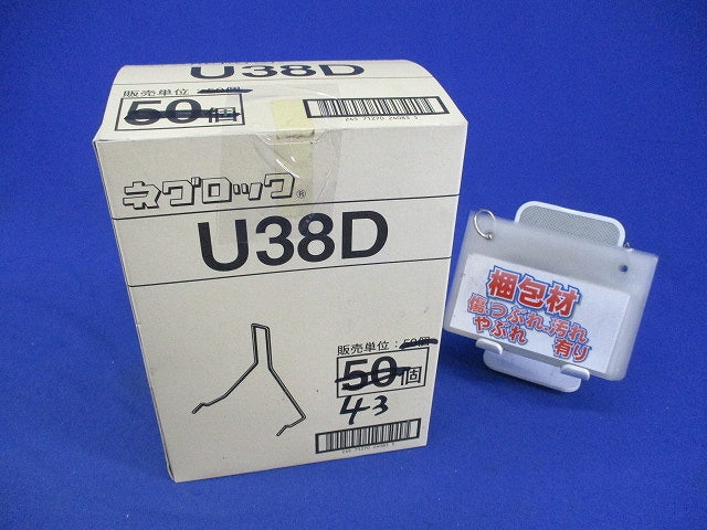 ネグロック 軽みぞ形鋼用交差金具(43個入) U38D