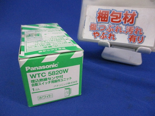 埋込熱線センサ付自動スイッチ用操作ユニット WTC5820
