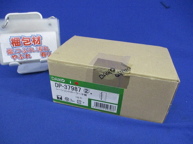 シーンコントローラー子器 DP-37987