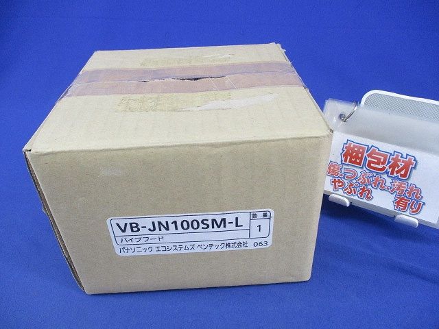 パイプフードφ100 VB-JN100SM-L