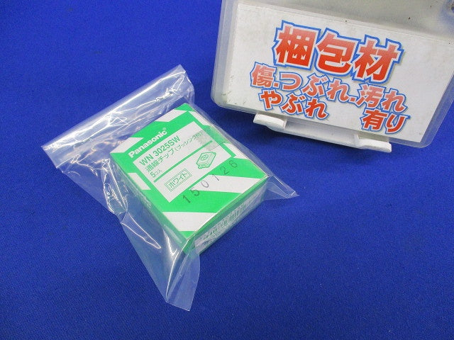 埋込通線チップ(ブッシング付)(5個入)(ホワイト) WN3025