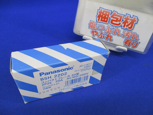 コンパクトブレーカSH型 2P2E20A SH-30 BSH2202
