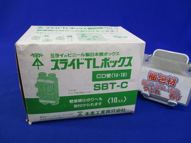 スライドTLボックス(10個入) SBT-C