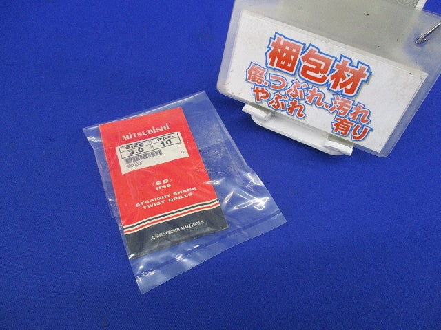汎用加工用ストレートハイスドリル3mm(10本入) SDD0300