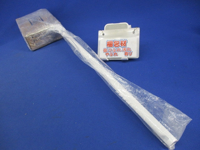 誘導灯コンパクトスクエア用吊具 FP01575C