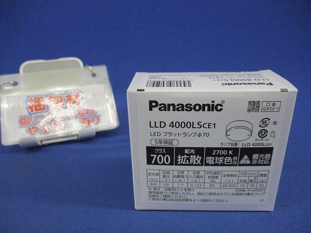 LEDフラットランプφ70(電球色) LLD4000LCE1