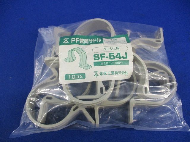 PF管両サドル(10個入)ベージュ SF-54J