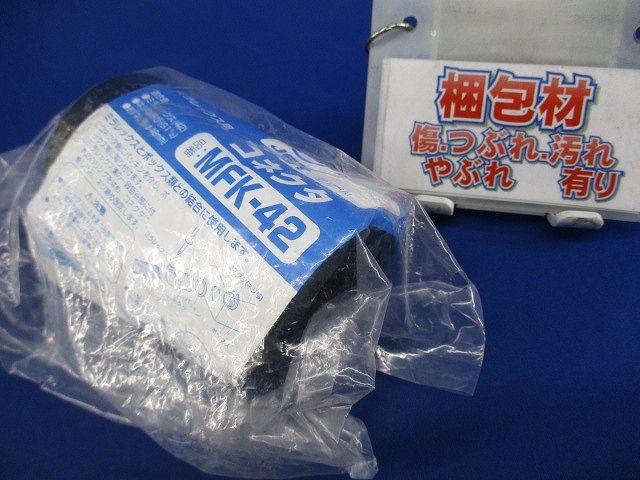 ミラレックス用コネクタ MFK-42
