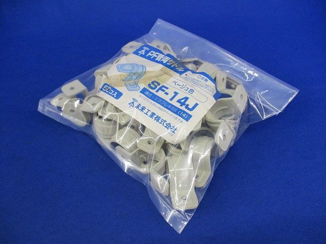 PF管両サドル(39個入)(ベージュ) SF-14J
