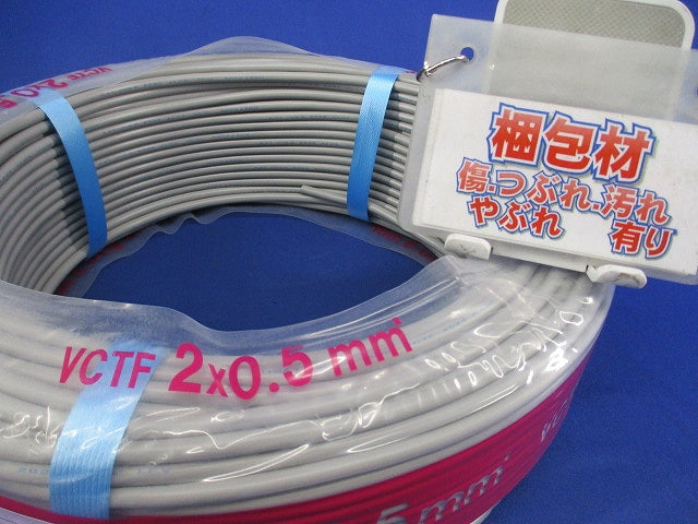 ビニルキャブタイヤ丸形コード(100m)(灰) VCTF2×0.5SQ