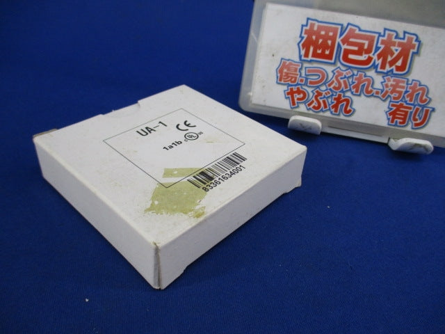 補助接点ユニット サイドマウント 1a1b 電磁接触器用 UA-1