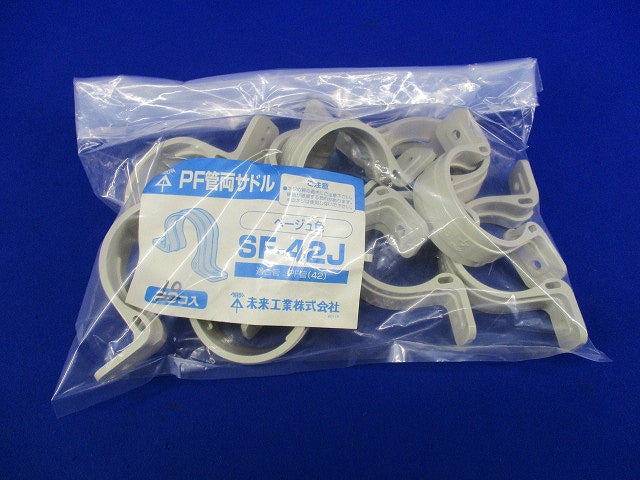 PF管両サドル(10個入)(ベージュ) SF-42J