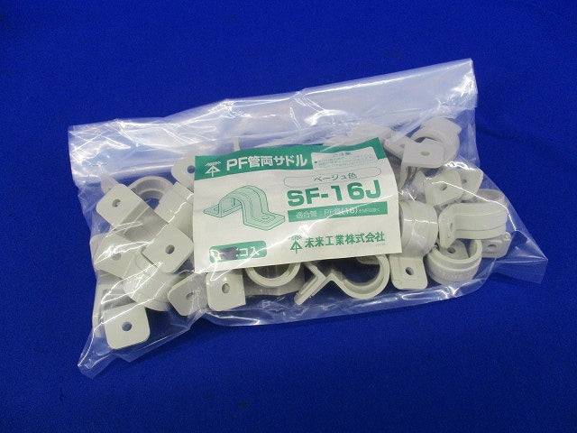 PF管両サドル(31個入)(ベージュ) SF-16J
