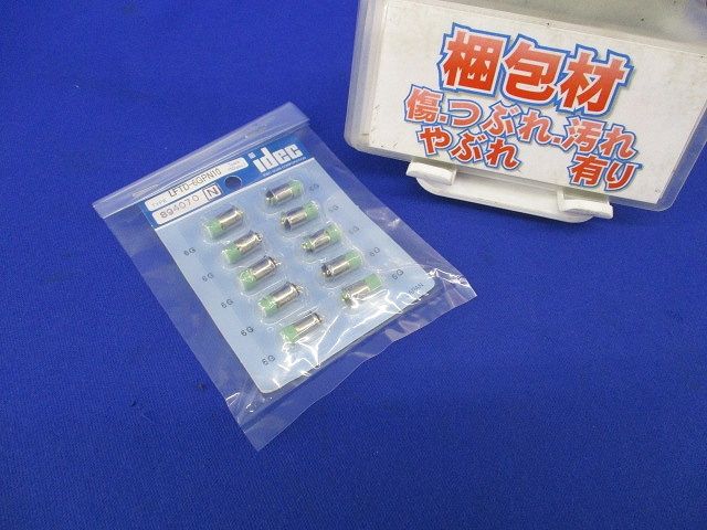 保守用LED球(10個入) LFTD-6GPN10