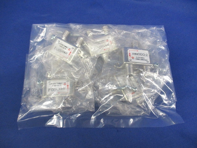 2分配器(5個入) NDO-2
