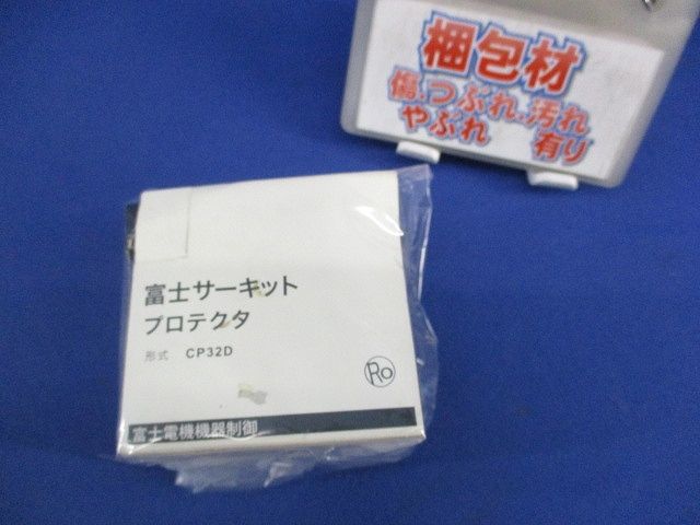 サーキットプロテクタ2P5A CP32D