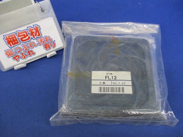 ファンモーター用オプションフィルター(2個入) FL12