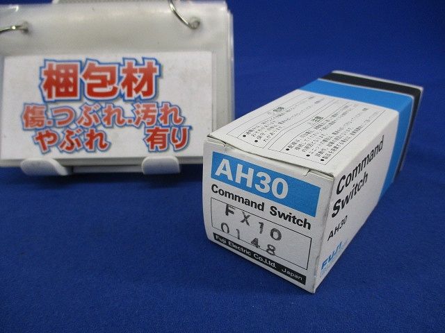 押しボタンスイッチ(未使用品) AH30-F
