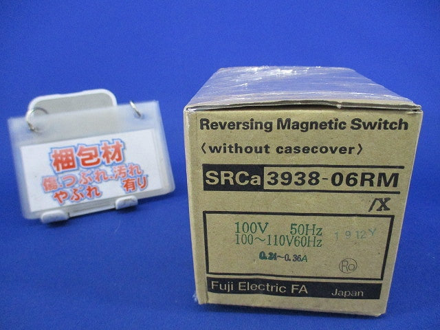 電磁開閉器(補助接点2a1b×2)100V SRC3938-06M/X