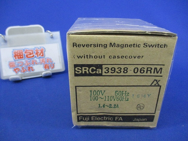 電磁開閉器(補助接点2a1b×2)100V SRC3938-06M/X