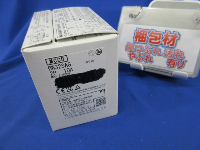 配線用遮断器 オートブレーカ2P10A 32AF BW32SAG-2P010