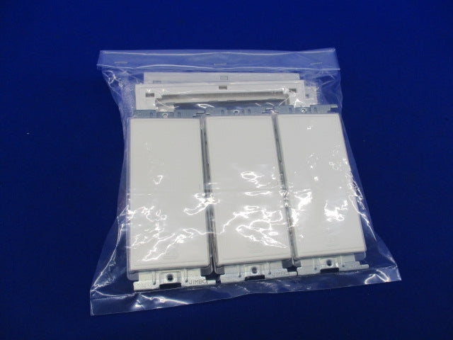 スイッチセット(3セット入)(ピュアホワイト) WJ-1他