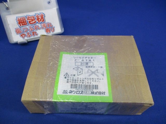 ワールドダクター 壁面振れ止め金具(20個入) Z-41A1