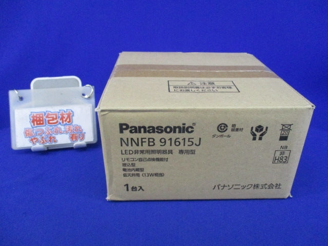 LED非常用照明φ150(昼白色)(21年製) NNFB91615J